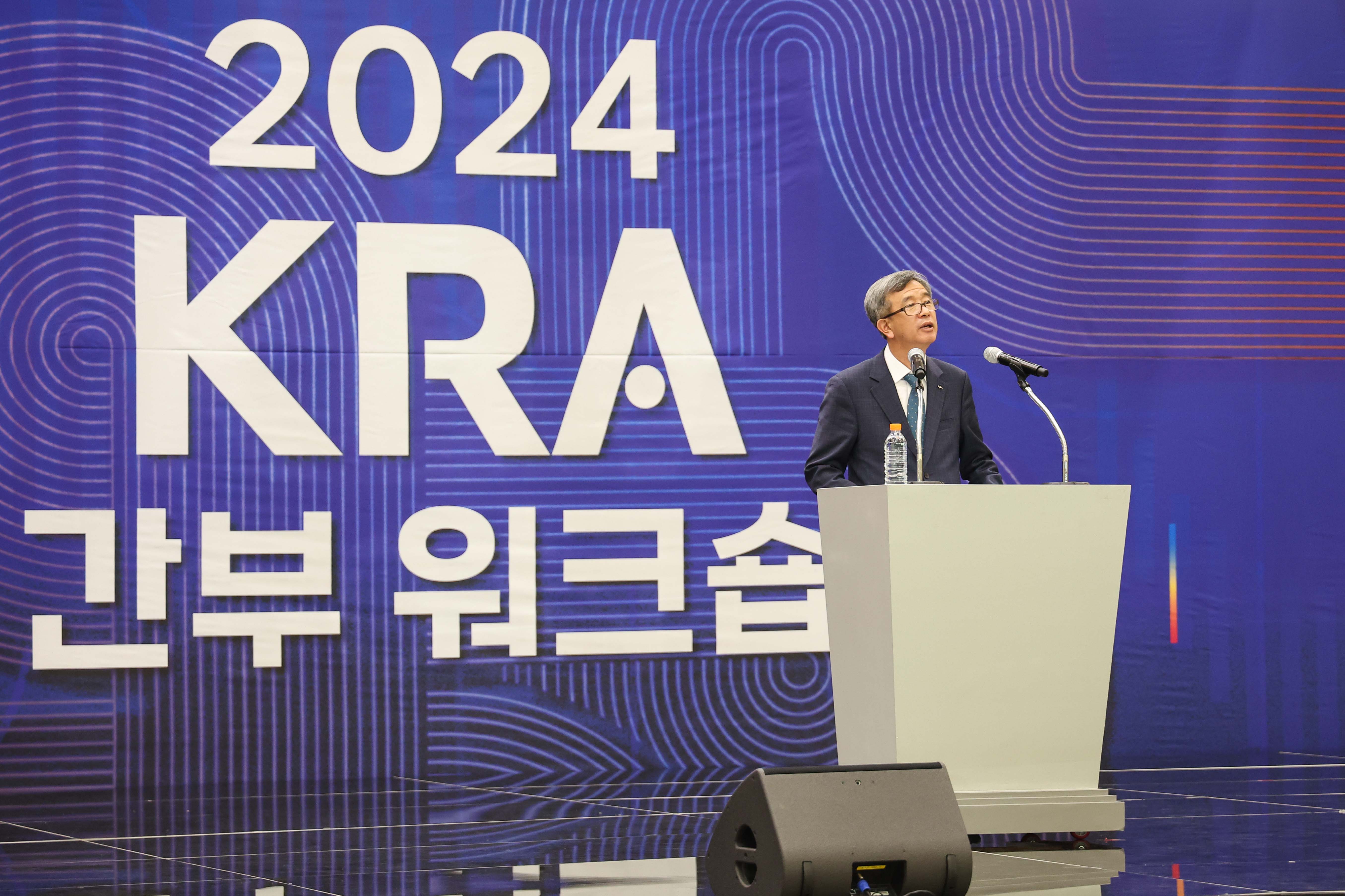 2024 KRA 간부워크숍을 개최한 정기환 회장