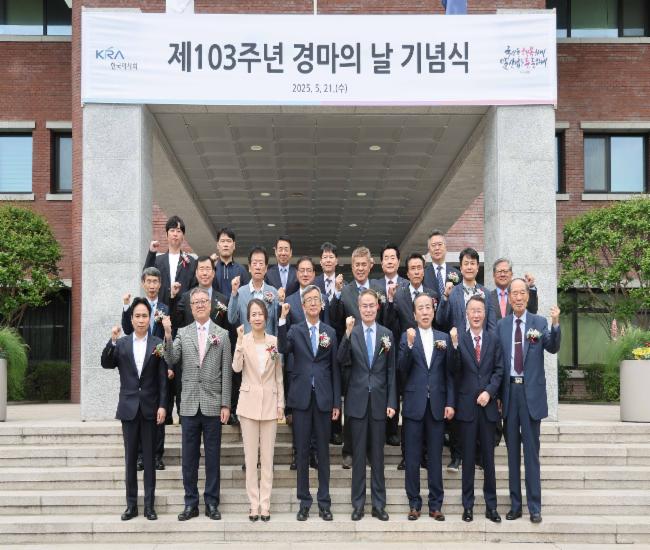 25년5월21일 경마의날 행사 후 단체사진