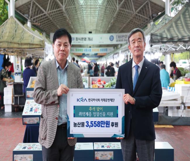 (좌)박찬정 과천종합사회복지관장, (우)정기환 한국마사회장