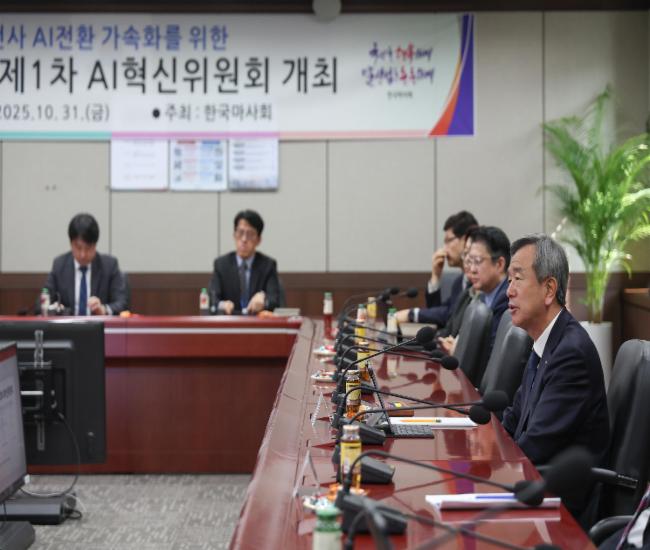 정기환 회장이 AI혁신위원회 회의 중 발언하고 있다 정기환 회장이 AI혁신위원회 회의 중 발언하고 있다