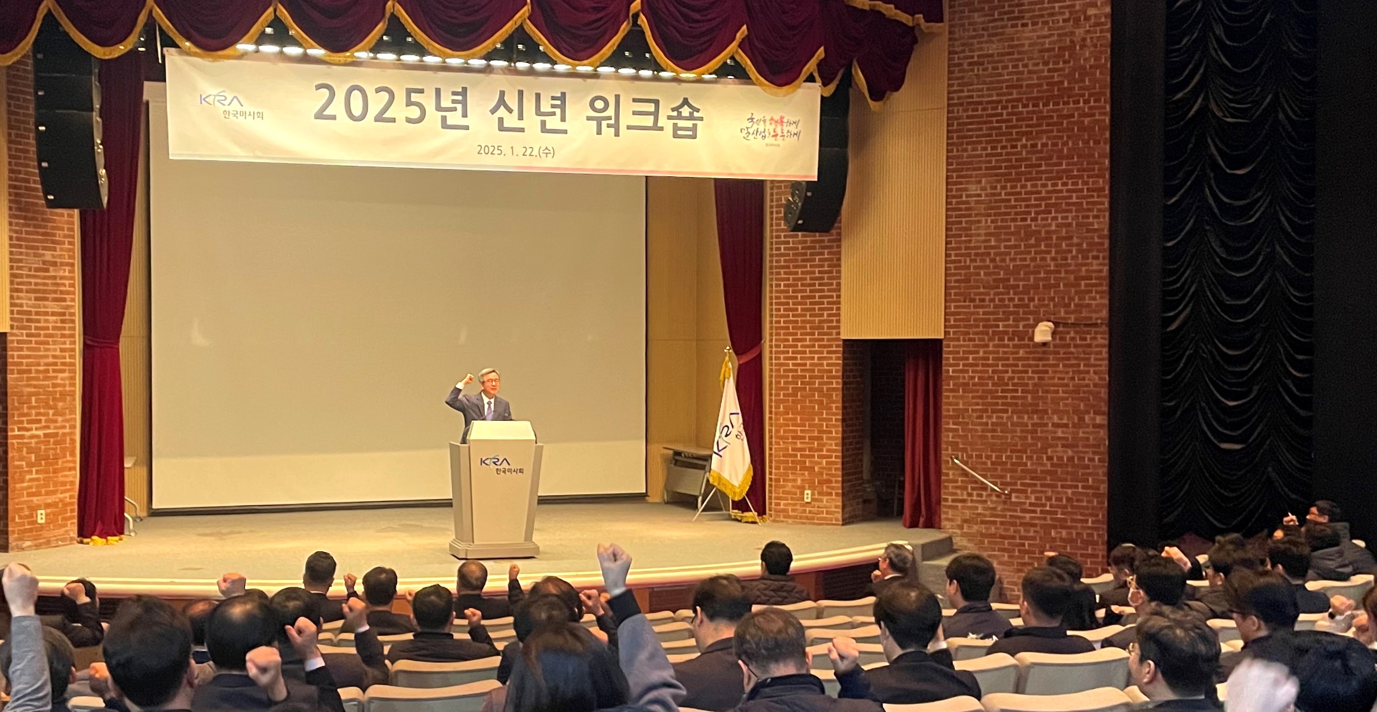 정기환 회장, 2025년 신년 워크숍서 “전사 역량 결집 요청”