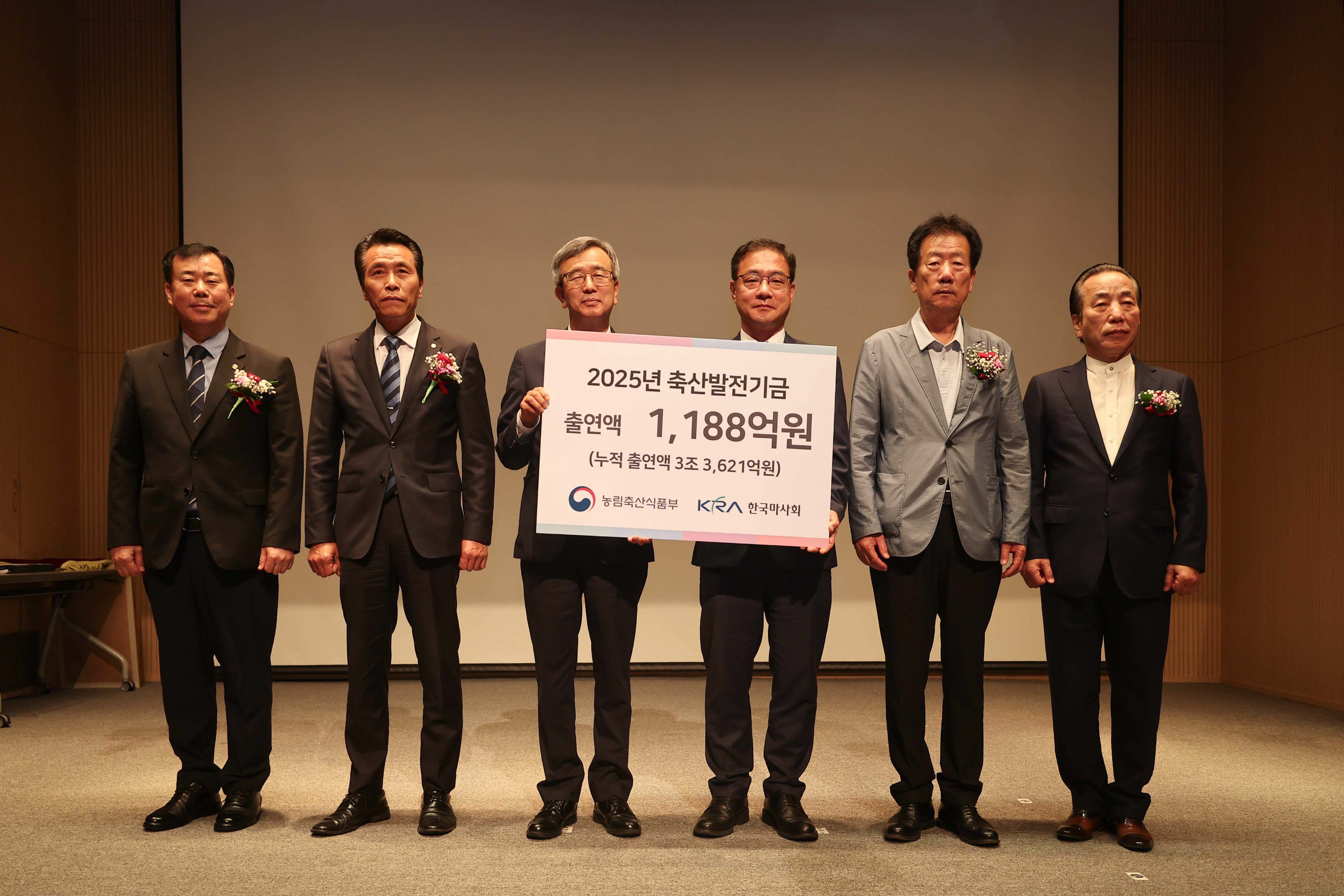한국마사회, 축산발전기금 1,188억원 출연... 누적 3조 3,621억원