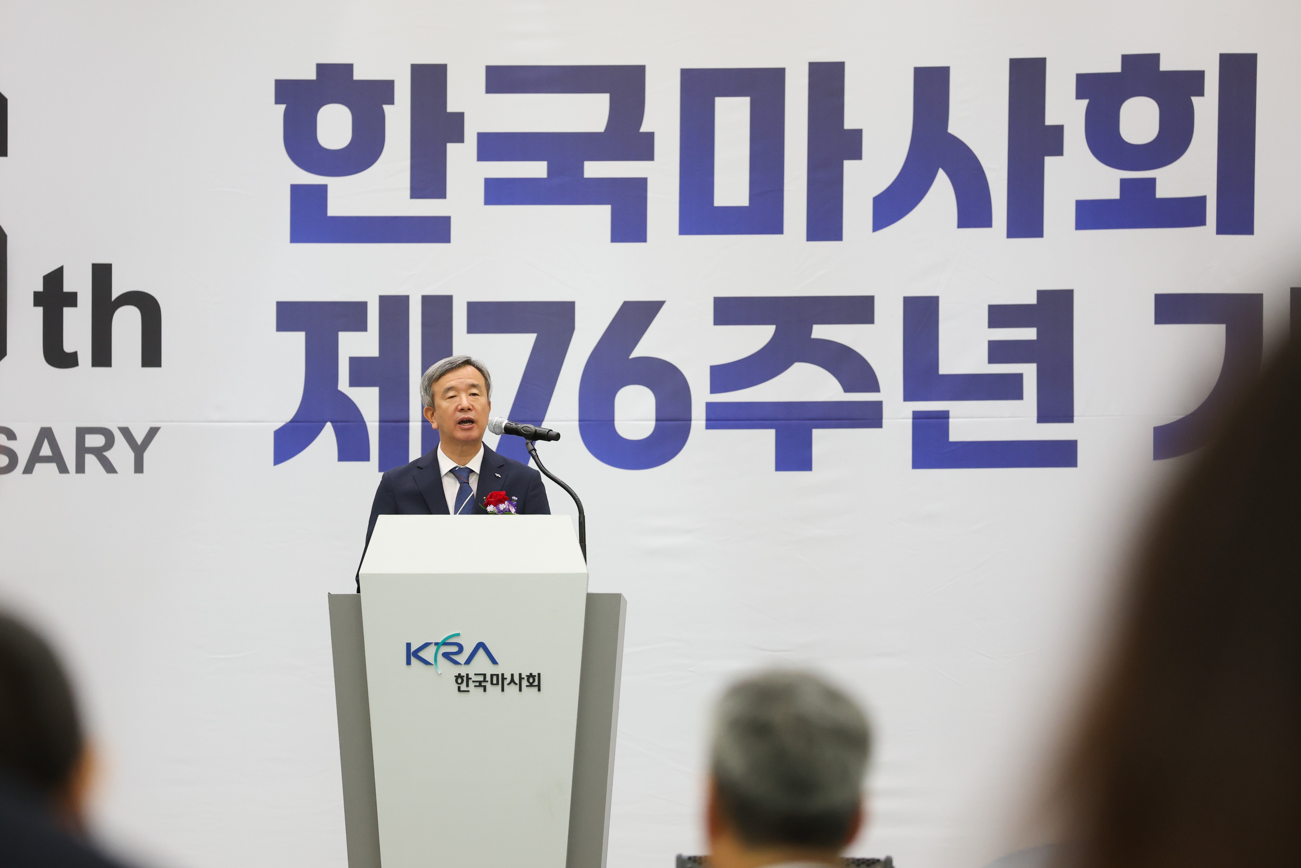 정기환 회장, “임직원·경마팬과 함께 만든 76년, 새로운 도약을 위해 더욱더 노력할 것”