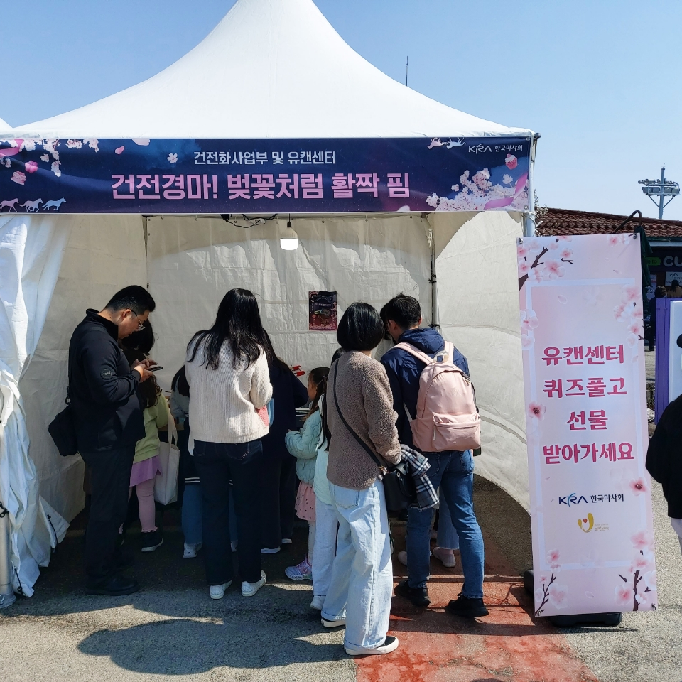 [자체캠페인] 서울 렛츠런파크 벚꽃축제 