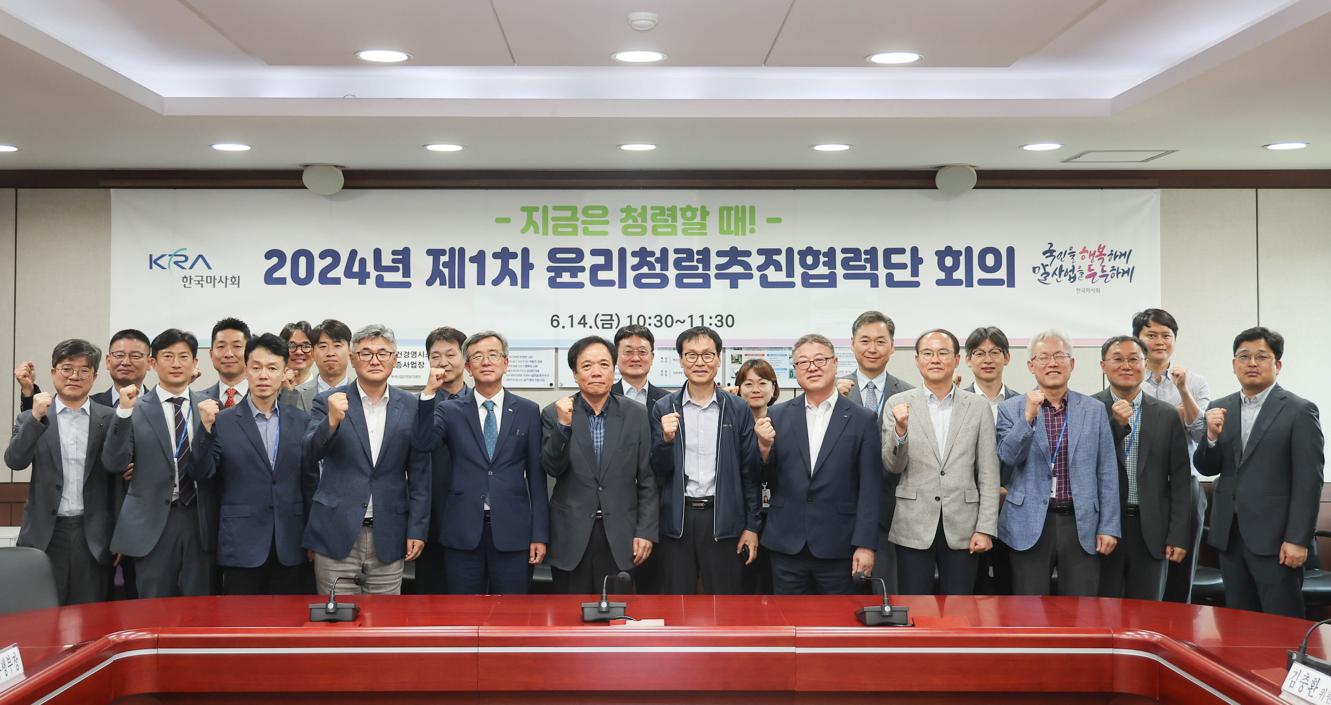 한국마사회 윤리청렴추진협력단