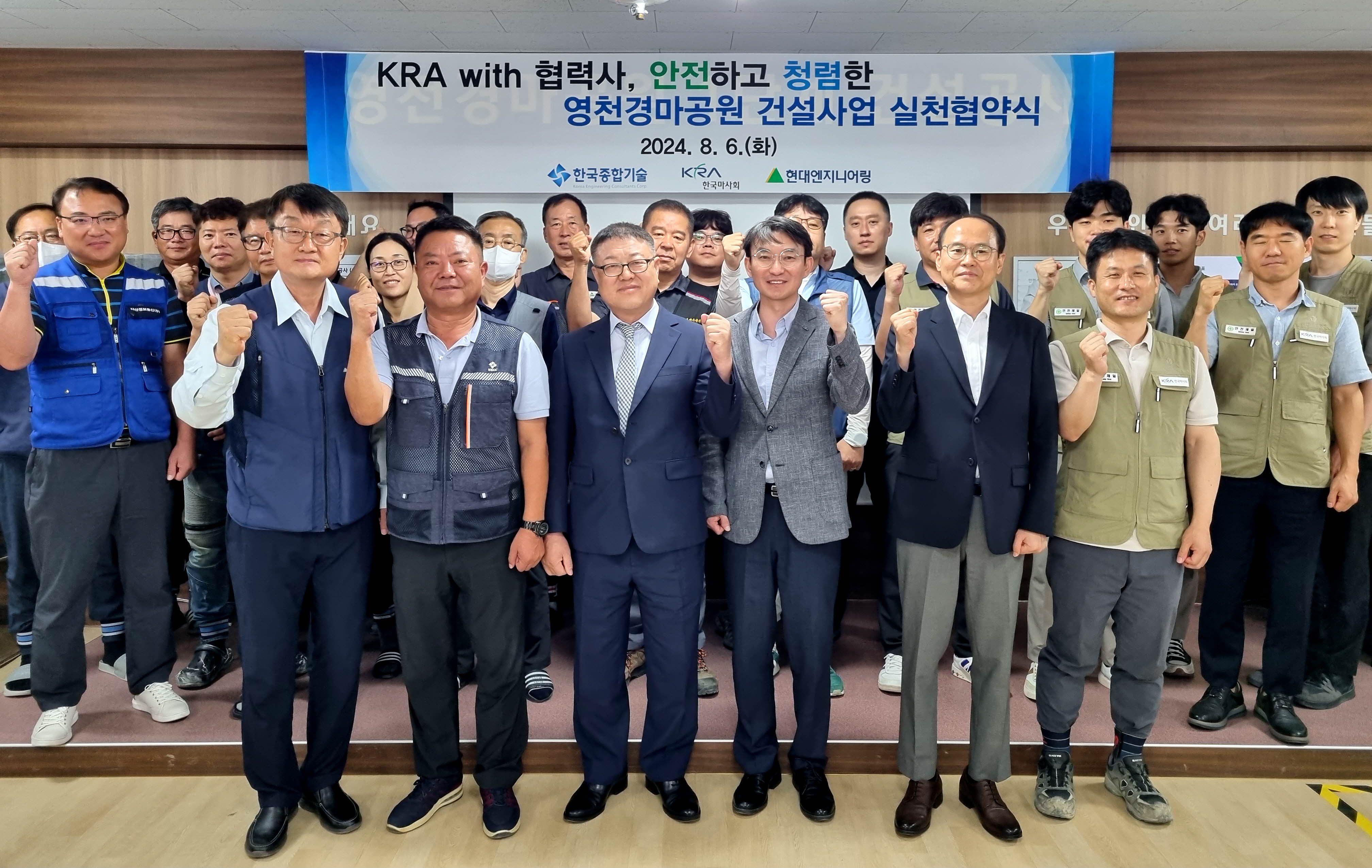 영천경마공원 건설현장에서 협력사들과 청렴실천협약식 개최