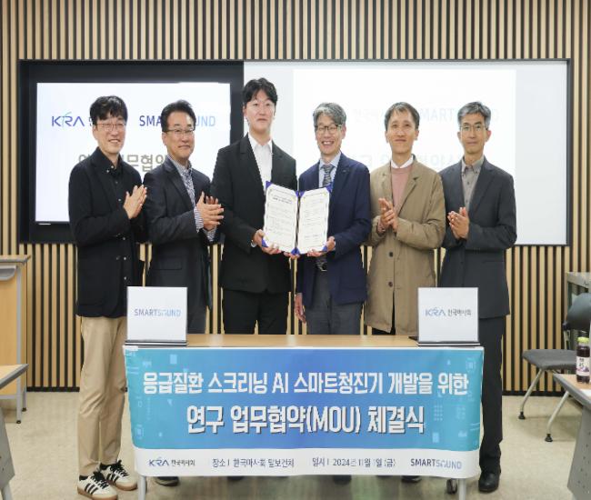 한국마사회, 스마트사운드 스마트 청진기 연구 업무협약(MOU)체결식