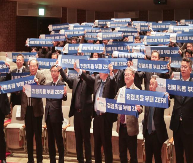 청렴수건 퍼포먼스