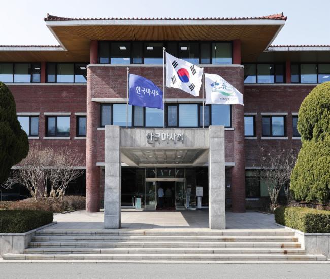 한국마사회 본관