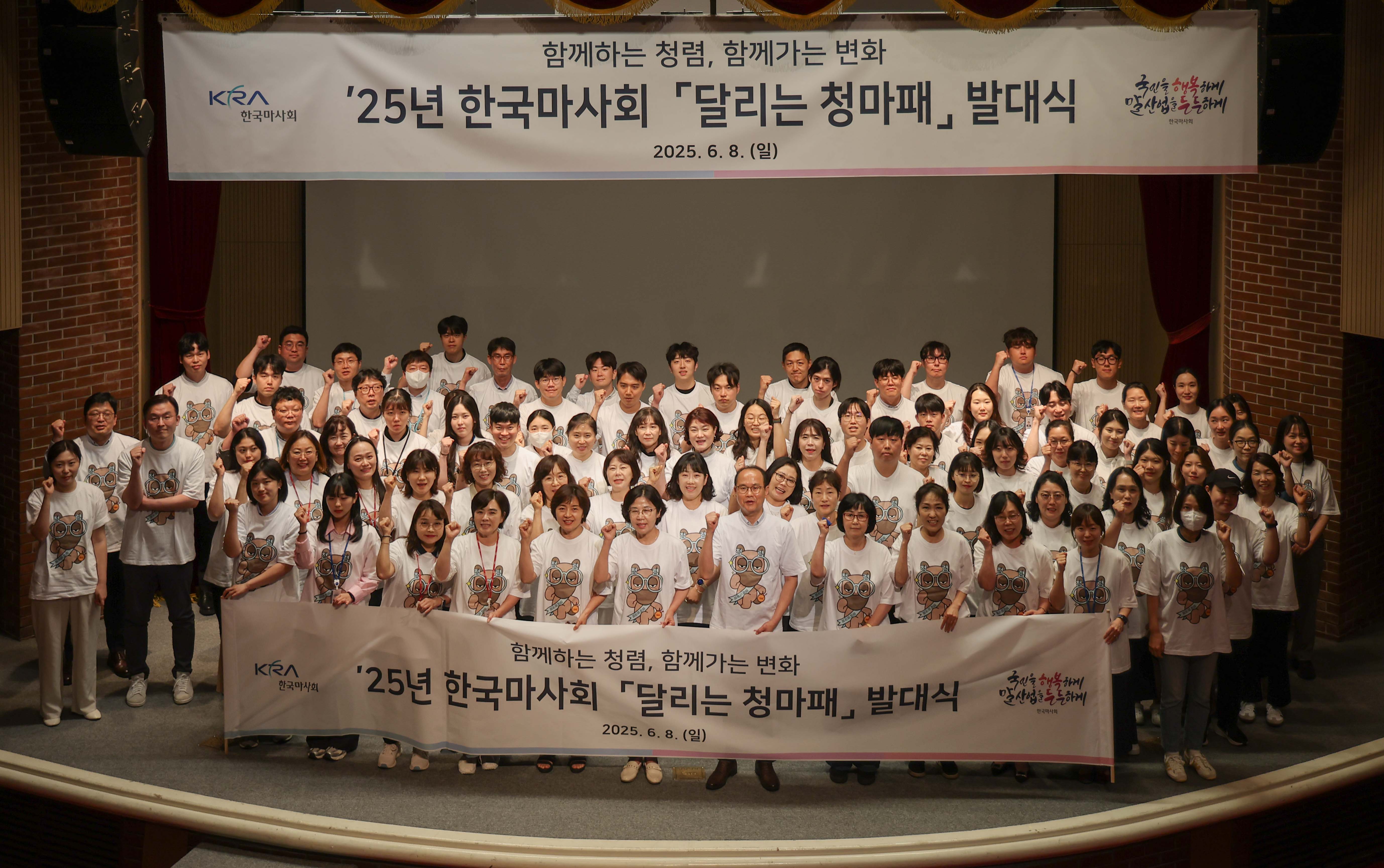  달리는 청마패 발대식