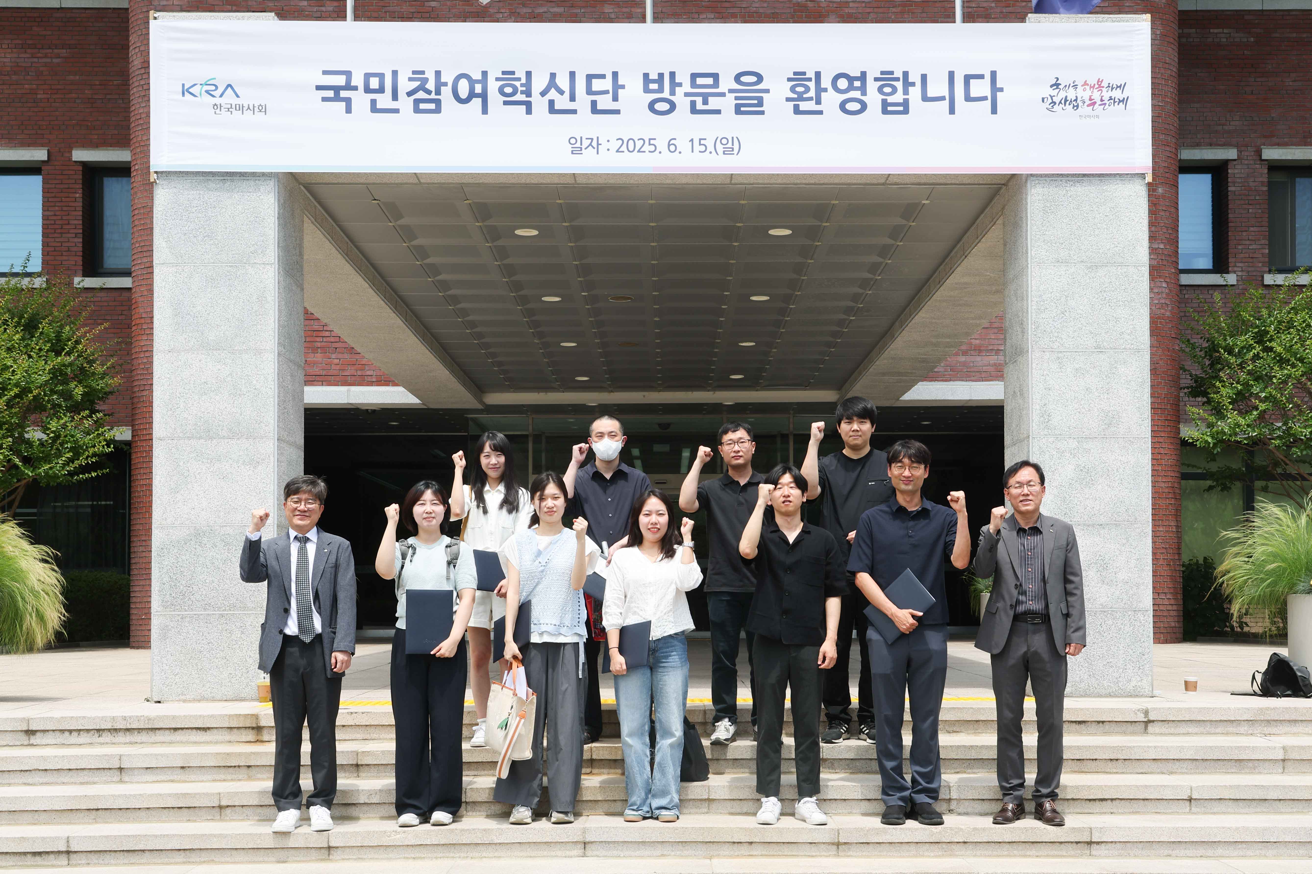 25년6월15일 제4기 국민참여혁신단 위촉식 단체사진