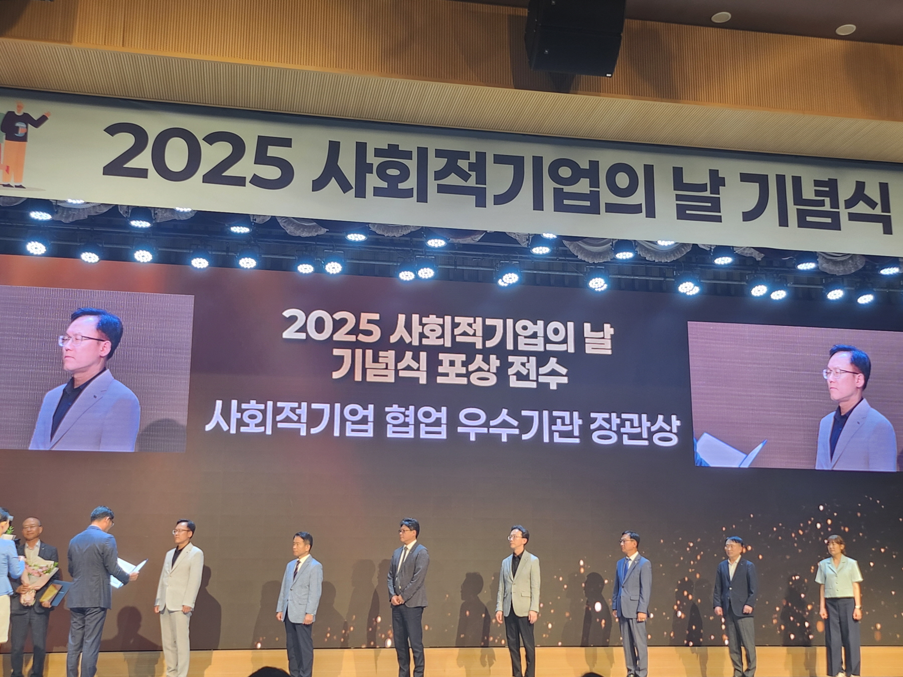  고용노동부 장관상 수상하는 모습한국마사회 김삼두 홍보실장