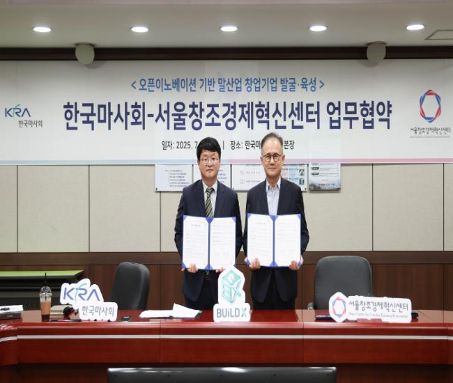 왼쪽부터 한국마사회 이진우 말산업연구소장, 서울창조경제혁신센터 이영근 대표