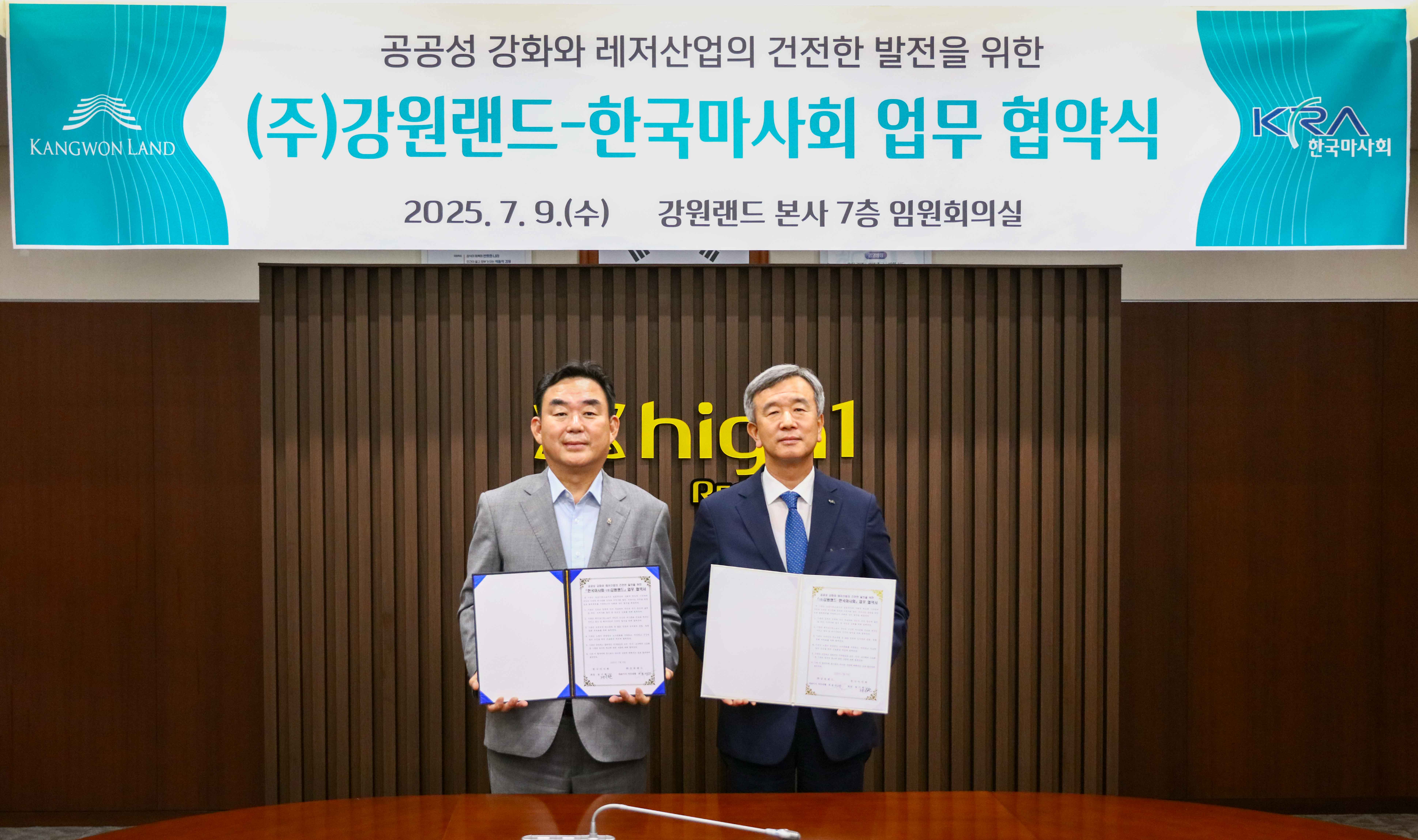 좌강원랜드 최철규 직무대행 우한국마사회 정기환 회장  좌강원랜드 최철규 직무대행 우한국마사회 정기환 회장