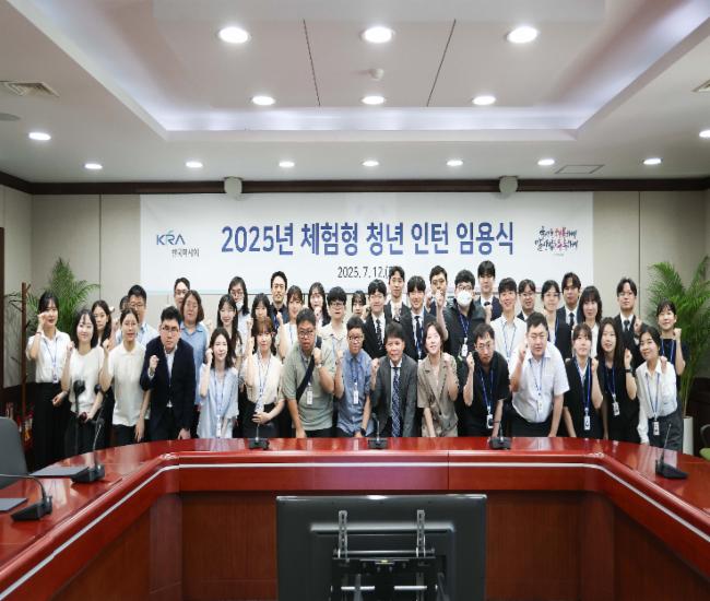 25년7월12일 2025년 체험형 청년 인턴 임용식 단체사진