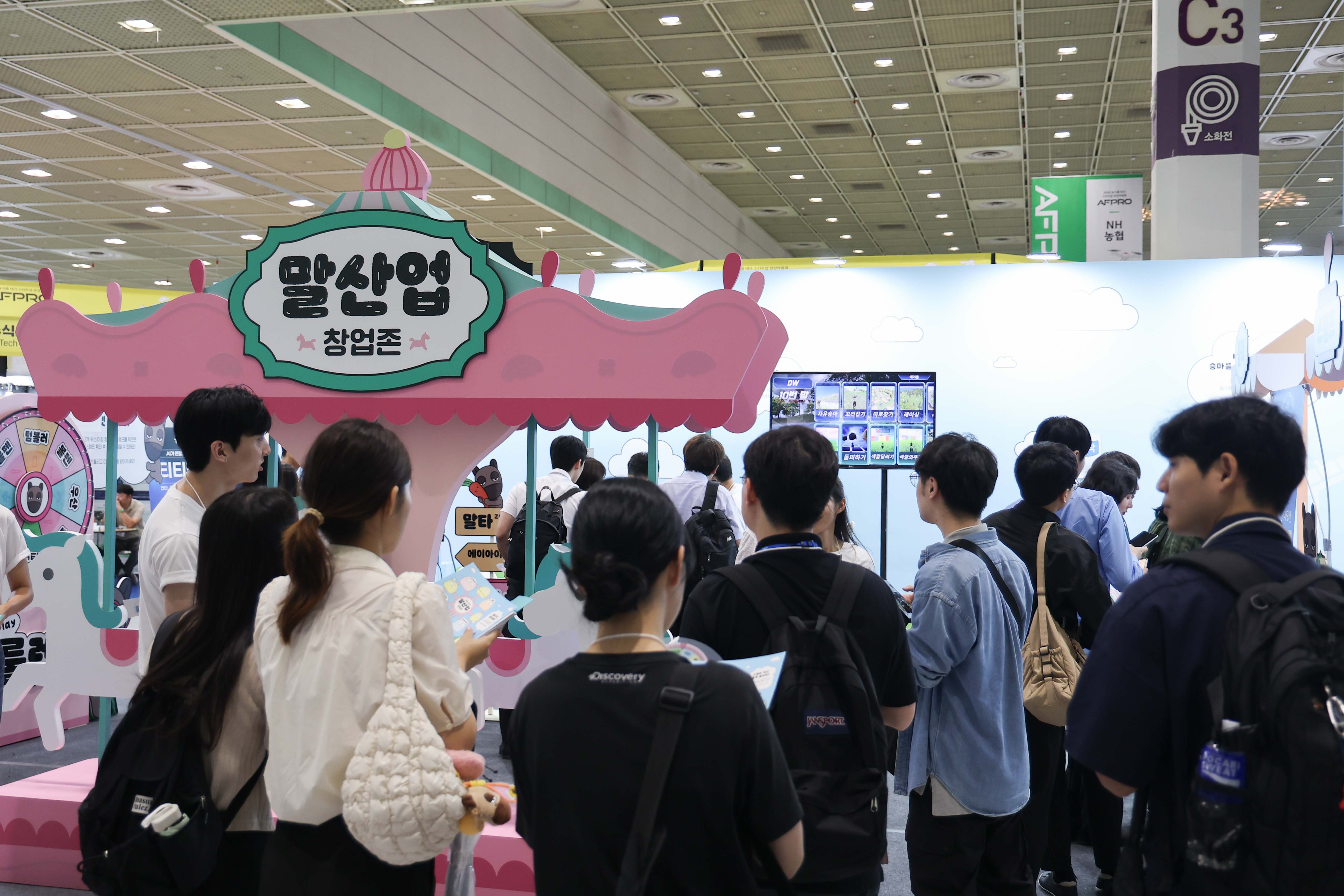 AFPRO 부스 전경