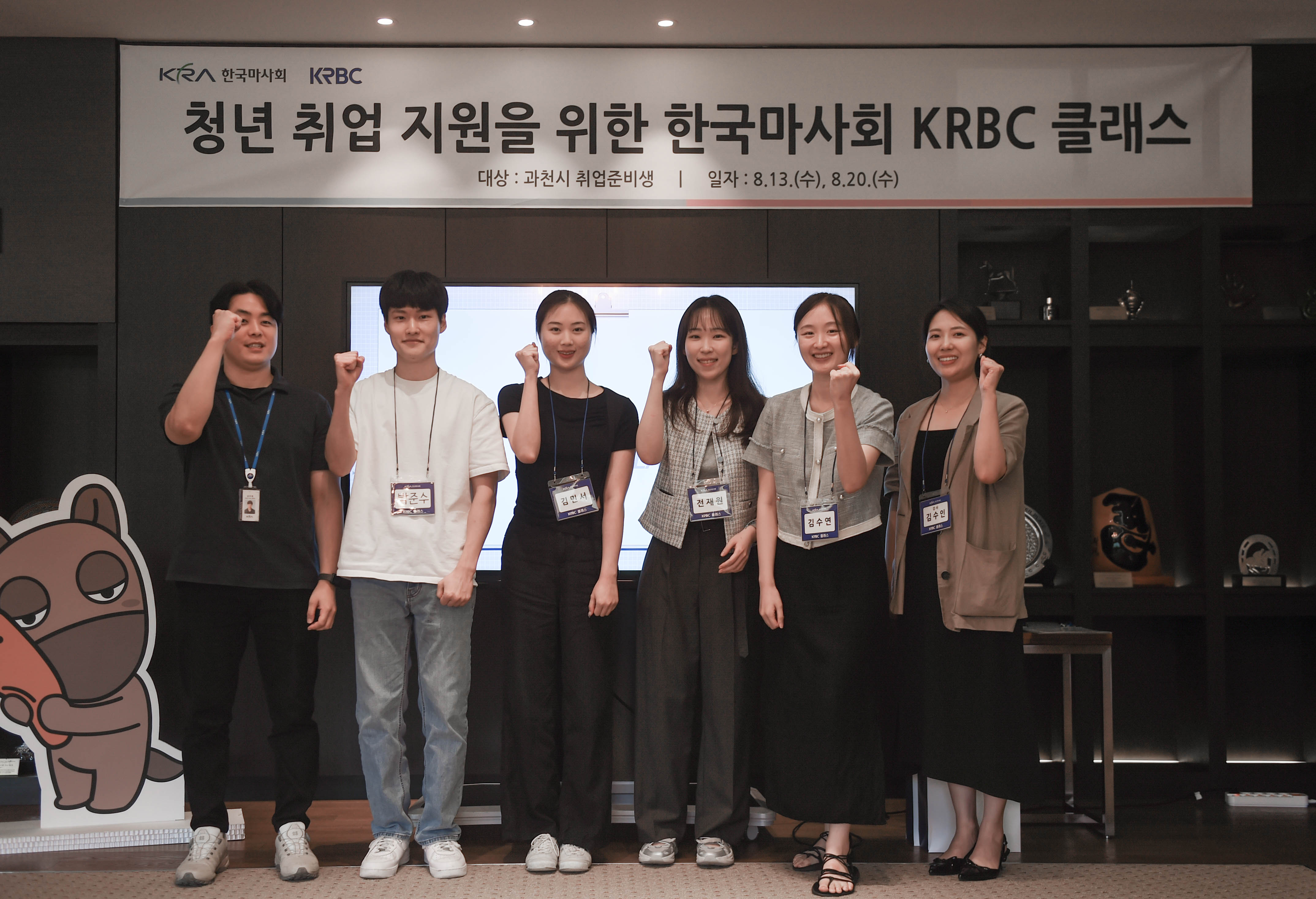  25년8월20일 KRBC 클래스 단체사진
