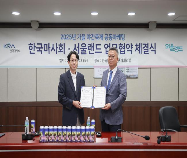 (좌)서울랜드 전형준 경영지원부문 이사 (우)한국마사회 김종철 고객서비스본부장