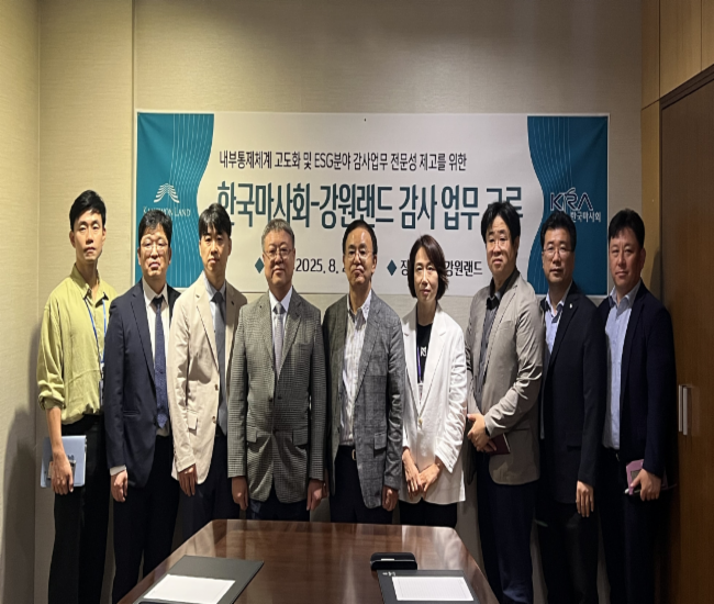 감사업무 교류현장 (중앙좌측)마사회 윤병현 상임감사, (중앙우측)강원랜드 안광복 상임감사