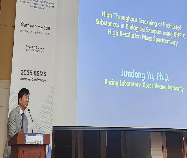 학술대회에서 발표 하고 있는 한국마사회 도핑검사소 유준동 소장