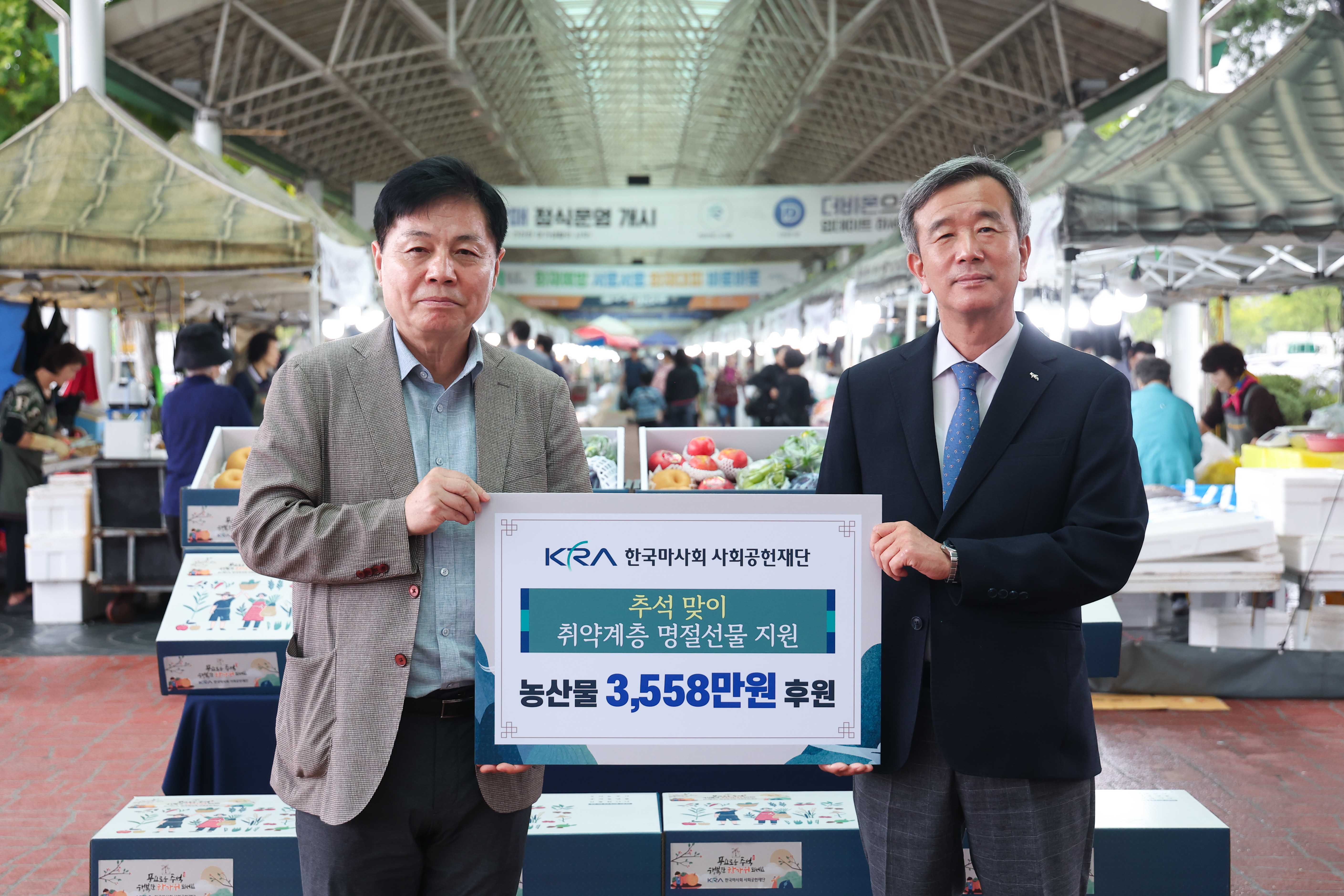 좌박찬정 과천종합사회복지관장 우정기환 한국마사회장