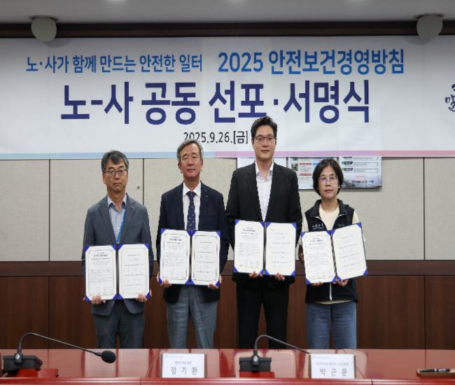 한국마사회 노사공동 안전경영선포식