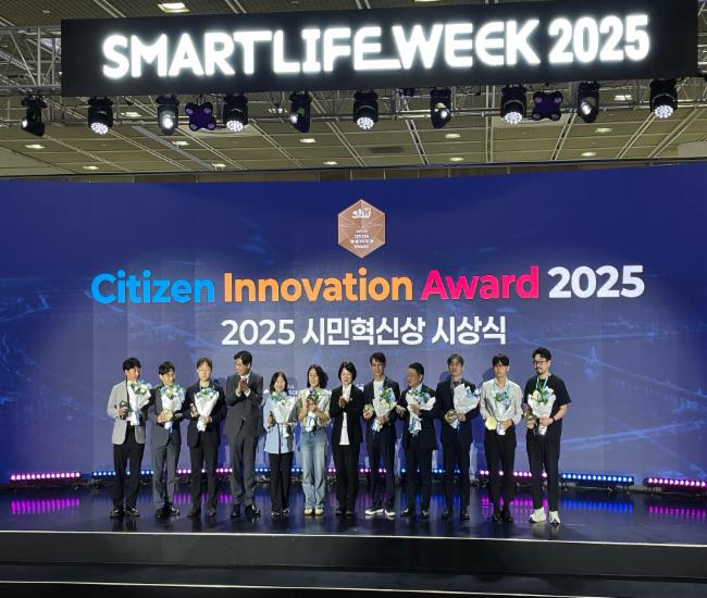 SLW 2025 시민혁신상 수상 SLW 2025 시민혁신상 수상
