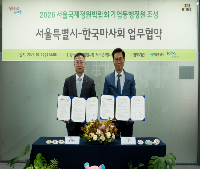 (좌)한국마사회 송대영 경마본부장, (우)서울시 이수연 정원도시국장