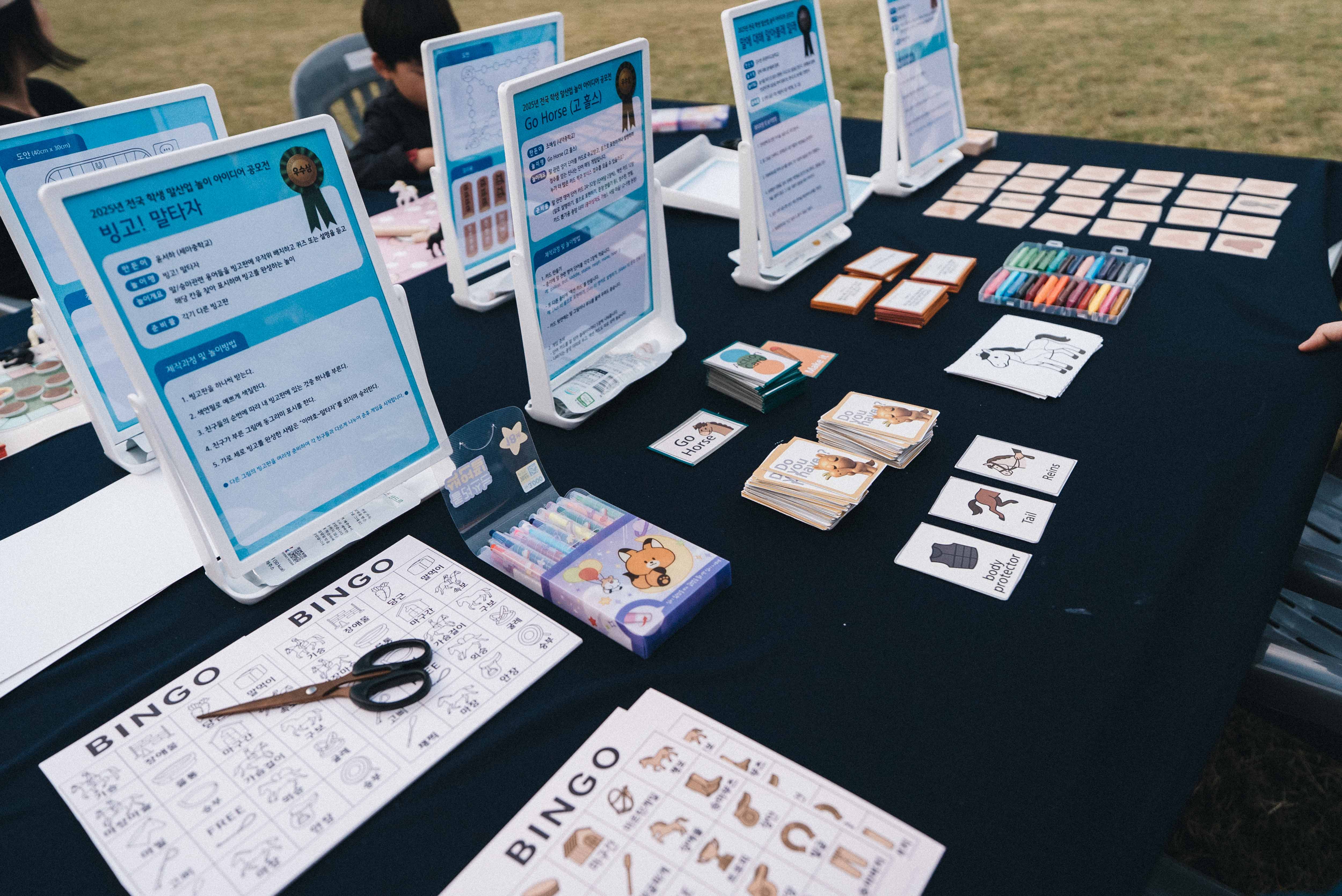  말산업놀이 아이디어 공모전 수상작