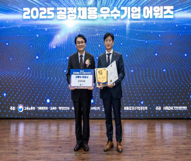 시상식 사진_(좌)이우영 한국산업인력공단 이사장, (우)정대원 한국마사회 인사노무처장 시상식 사진_(좌)이우영 한국산업인력공단 이사장, (우)정대원 한국마사회 인사노무처장