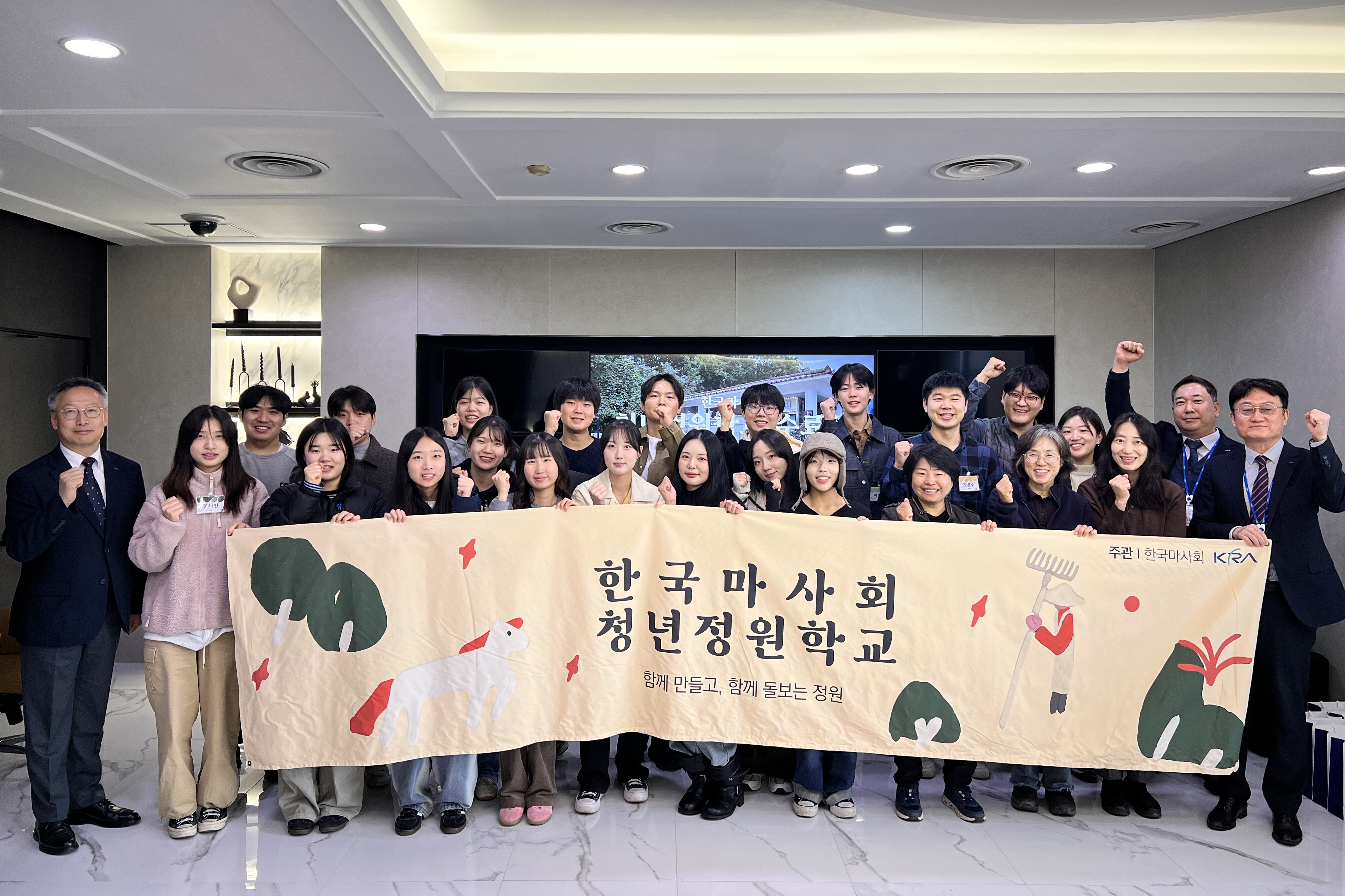 25년11월8일 청년정원학교 단체사진 25년11월8일 청년정원학교 단체사진