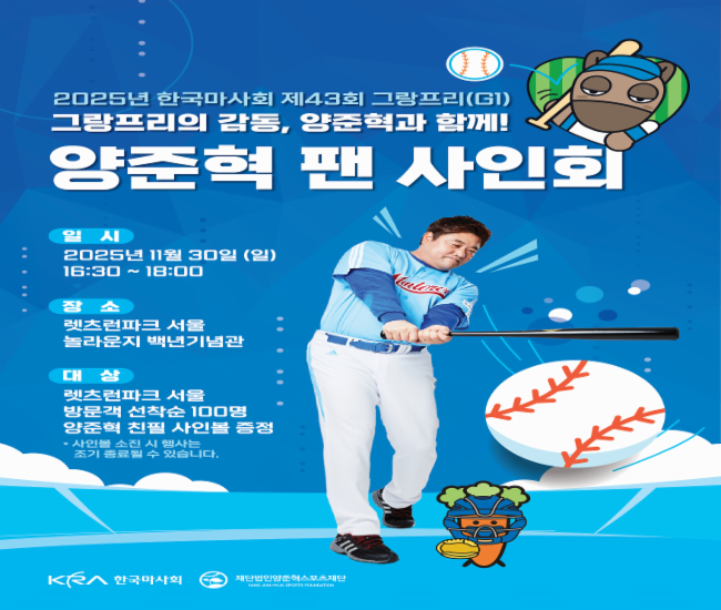 그랑프리 셀럽 이벤트 포스터 그랑프리 셀럽 이벤트 포스터