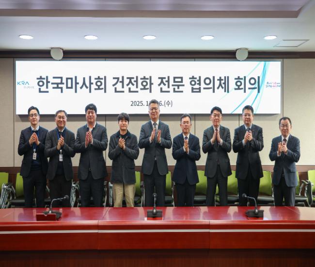 25년11월26일 건전화전문협의체 참석자 단체사진 25년11월26일 건전화전문협의체 참석자 단체사진