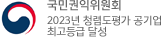 2016년 한국 서비스품질 우수기관 인증